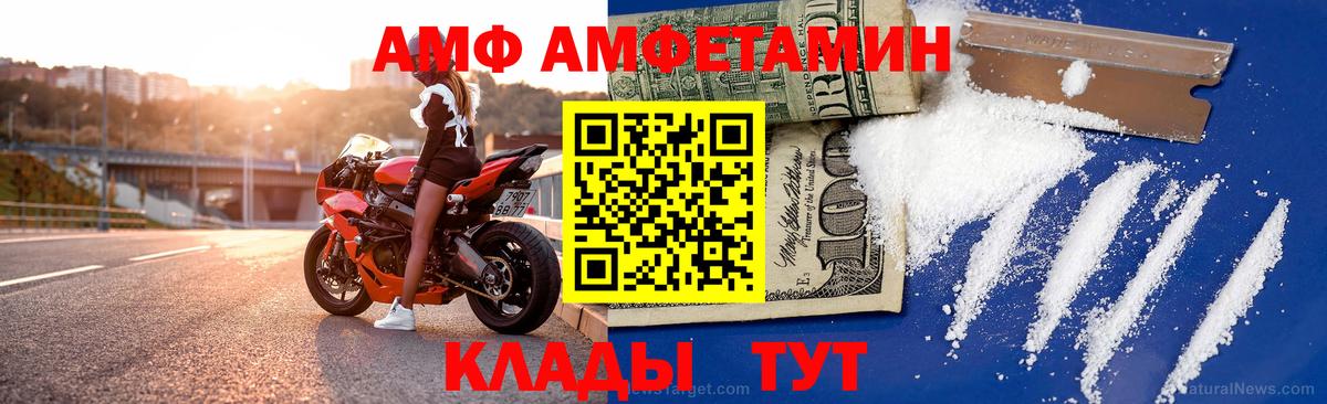 Amphetamine  Амфетамин  Ростов-на-Дону  Вход с VPN  АМФ Premium 