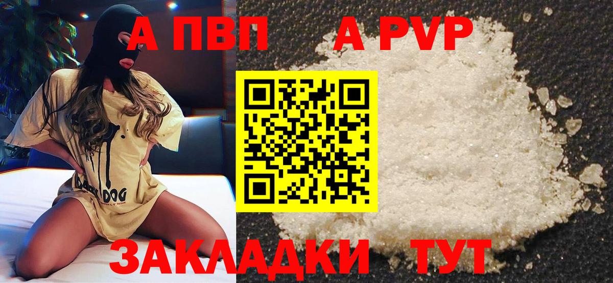 Ростов-на-Дону  Alpha PVP крисы CK  Вход с VPN  Alpha-PVP  Alpha-PVP Crystall  А ПВП VHQ 