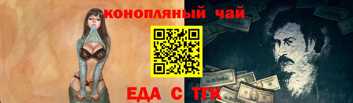 Ростов-на-Дону  Еда ТГК марихуана  Вход с VPN 
