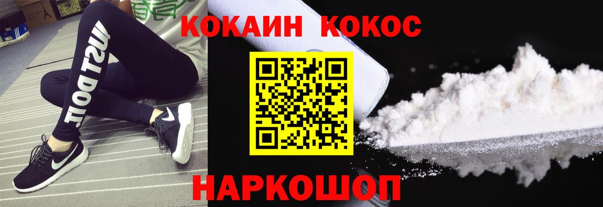 КОКАИН Колумбийский Ростов-на-Дону