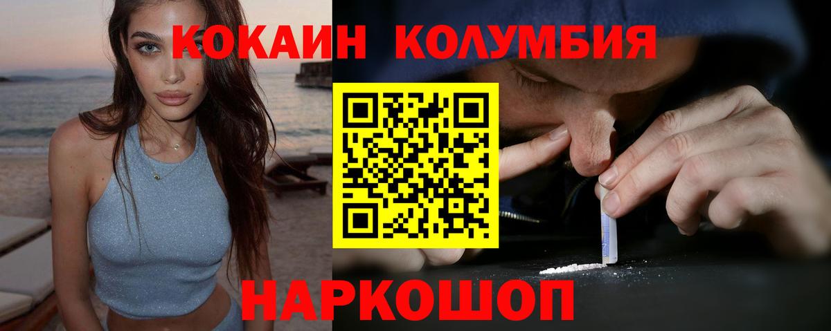 Ростов-на-Дону  Cocaine VHQ  Cocaine Columbia  Вход с VPN 