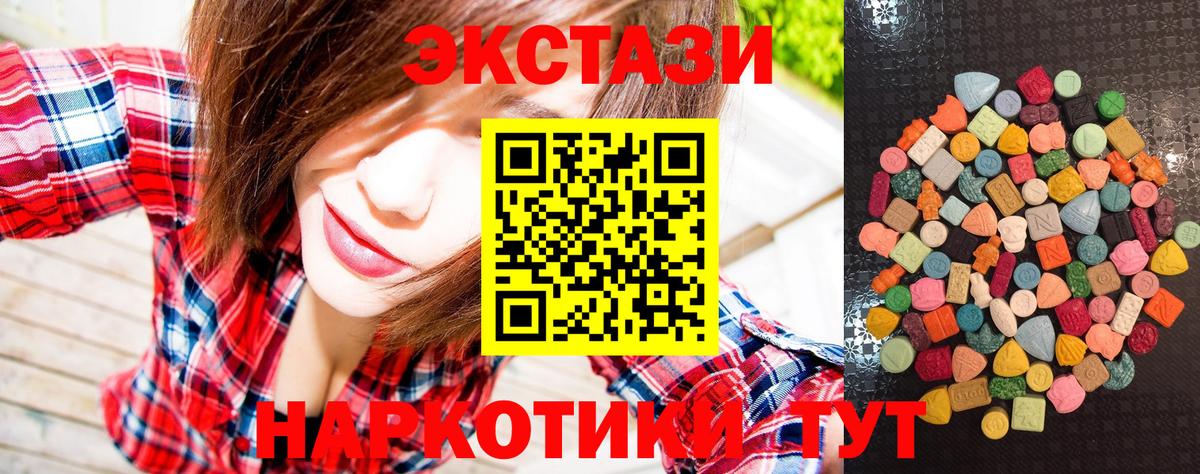 ЭКСТАЗИ 250 мг  Ecstasy диски  Экстази  Вход с VPN  Ростов-на-Дону 