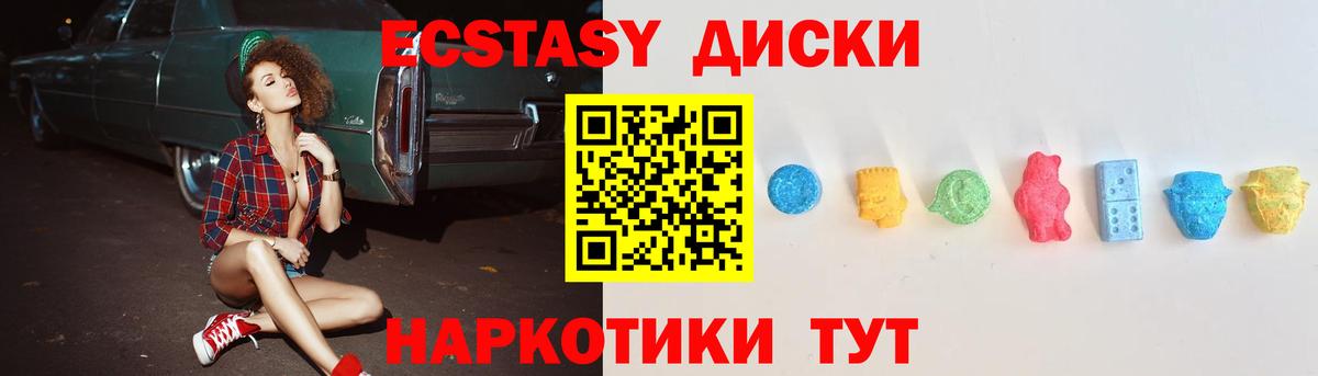 ЭКСТАЗИ 280мг Ростов-на-Дону