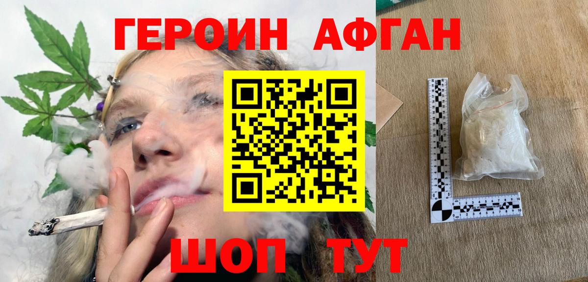 Ростов-на-Дону  ГЕРОИН герыч  Вход с VPN 