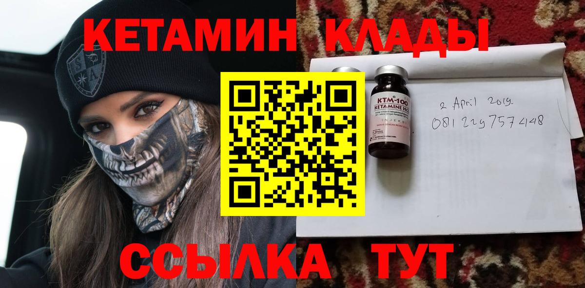 КЕТАМИН VHQ Ростов-на-Дону