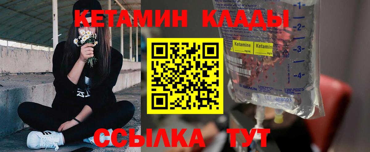 гидра зеркало  КЕТАМИН VHQ  Кетамин VHQ  Вход с VPN  Ростов-на-Дону 