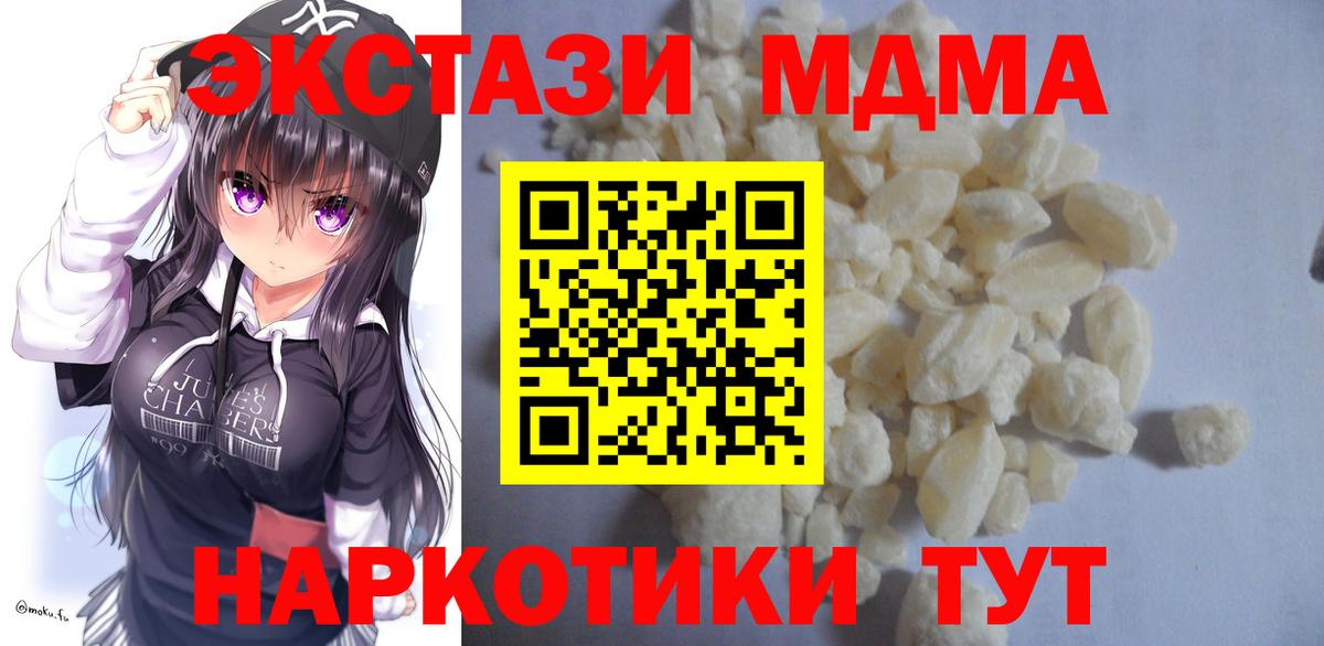 МДМА кристаллы  МДМА молли  Ростов-на-Дону  Вход с VPN 