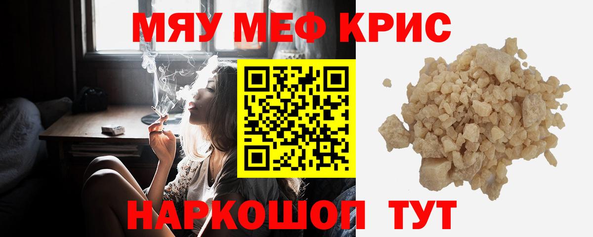 Меф  МЕФ  Ростов-на-Дону  Вход с VPN  МЯУ-МЯУ VHQ  МЯУ-МЯУ мяу мяу 