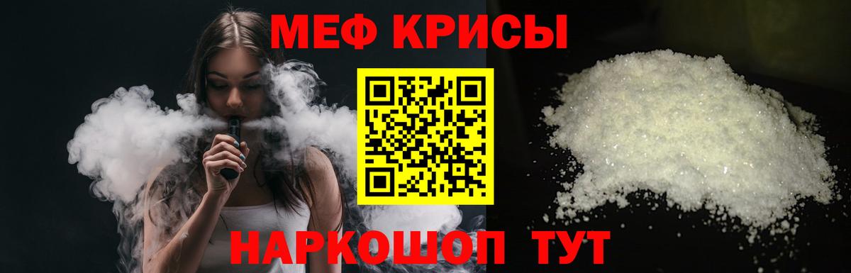Меф мука Ростов-на-Дону