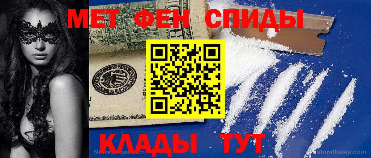 Метамфетамин кристалл  Вход с VPN  Ростов-на-Дону 