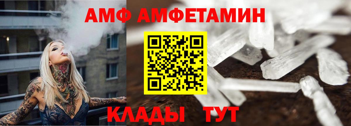 Метамфетамин винт Ростов-на-Дону
