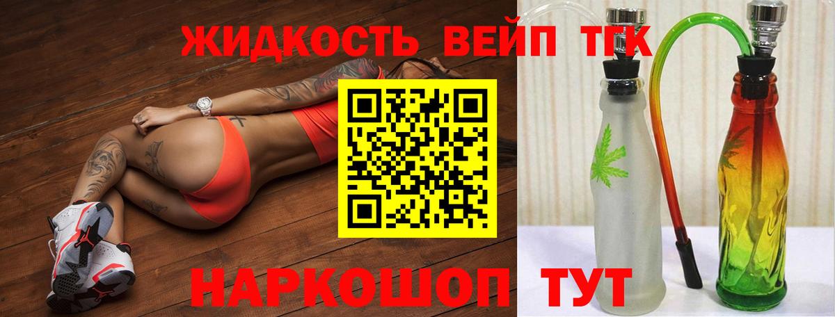 ТГК гашишное масло Ростов-на-Дону