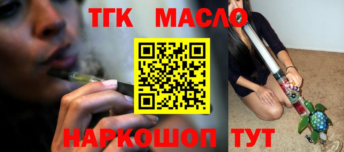 Дистиллят ТГК вейп  ТГК жижа  Вход с VPN  Ростов-на-Дону 