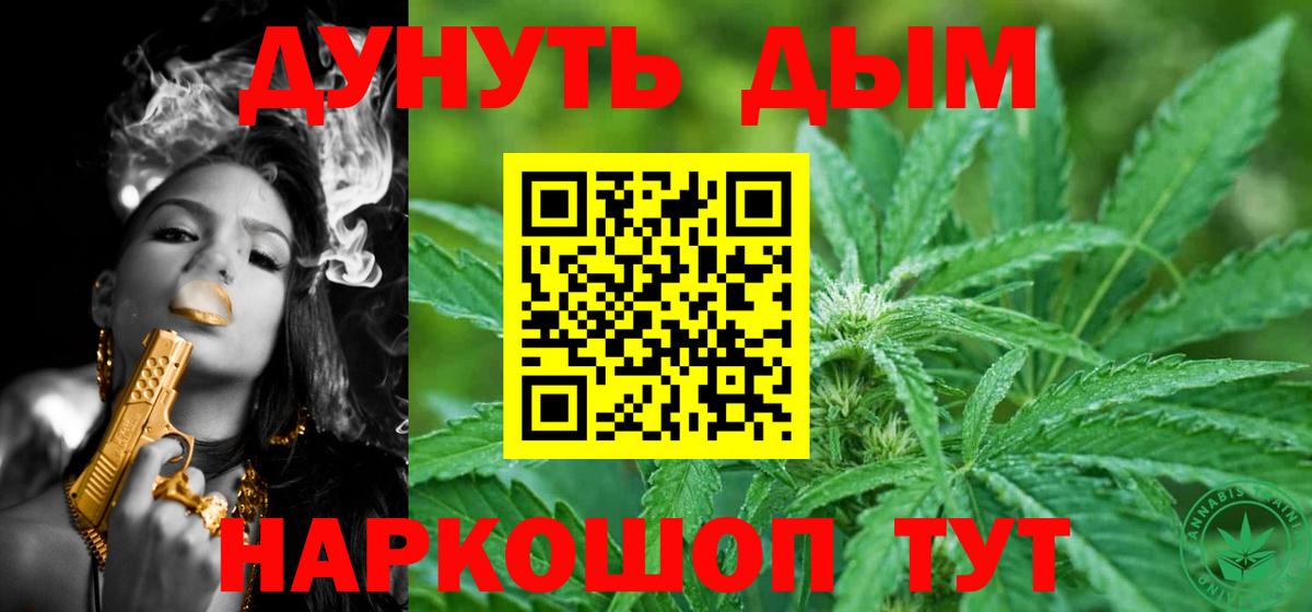 Шишки марихуана LSD WEED Ростов-на-Дону